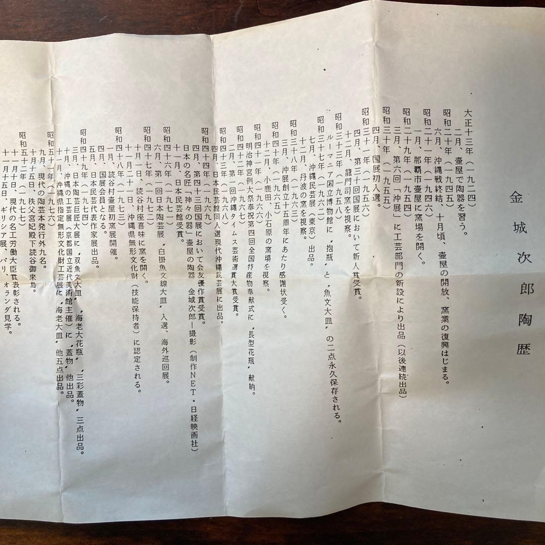 人間国宝　金城次郎　やちむん　⭐️抜群の釉調　小瓶 小壺　酒器にも　共箱　陶暦