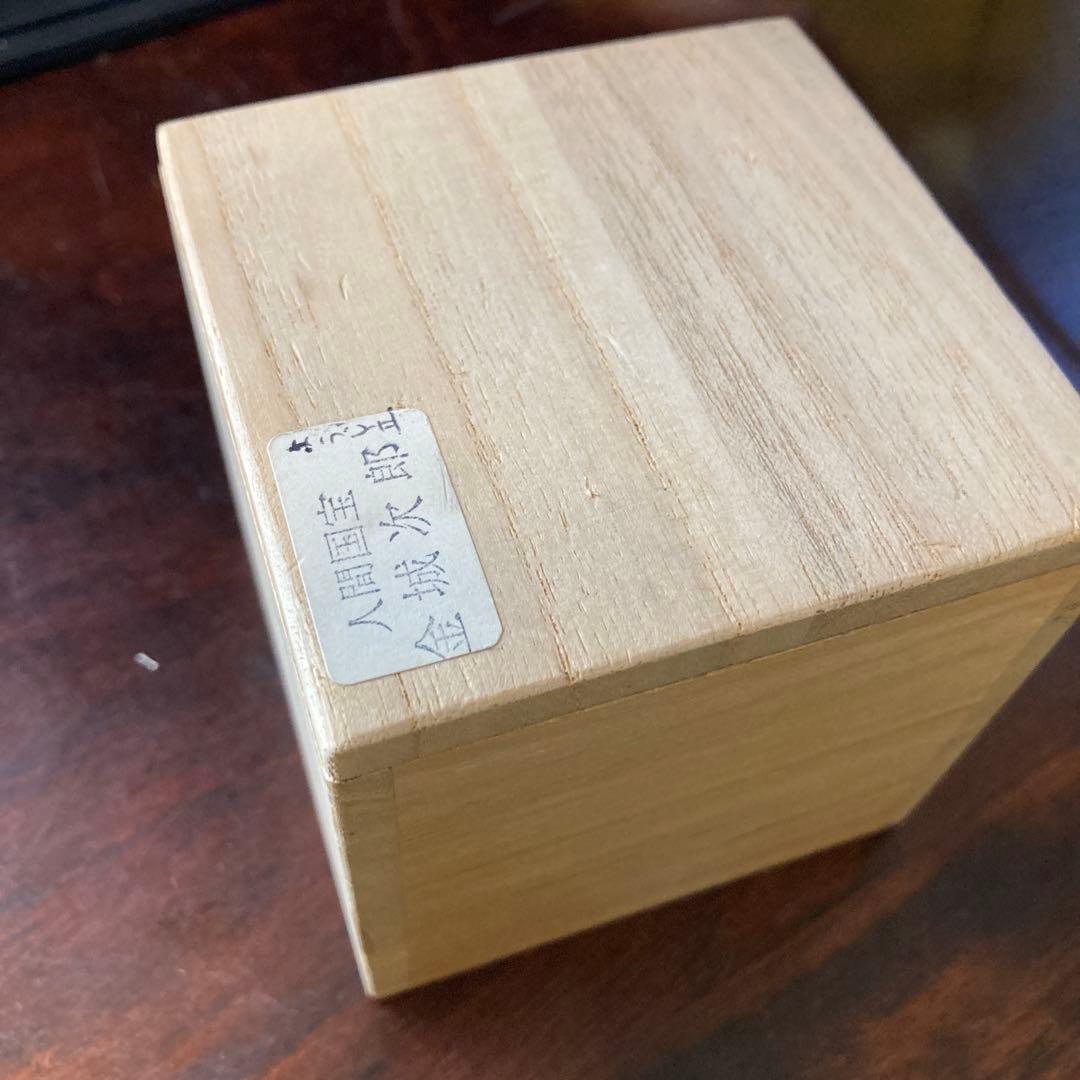 人間国宝　金城次郎　やちむん　⭐️抜群の釉調　小瓶 小壺　酒器にも　共箱　陶暦