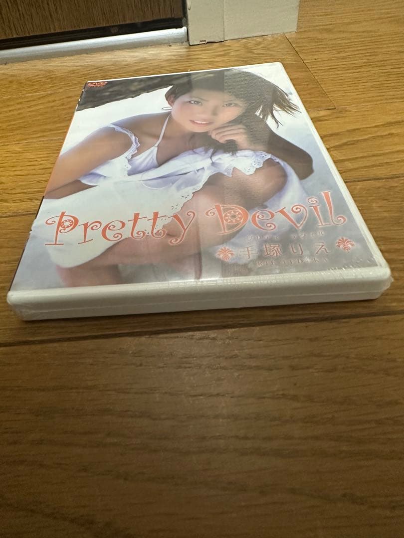 アイドルDVD 手塚りえPretty Devil 新品　未使用