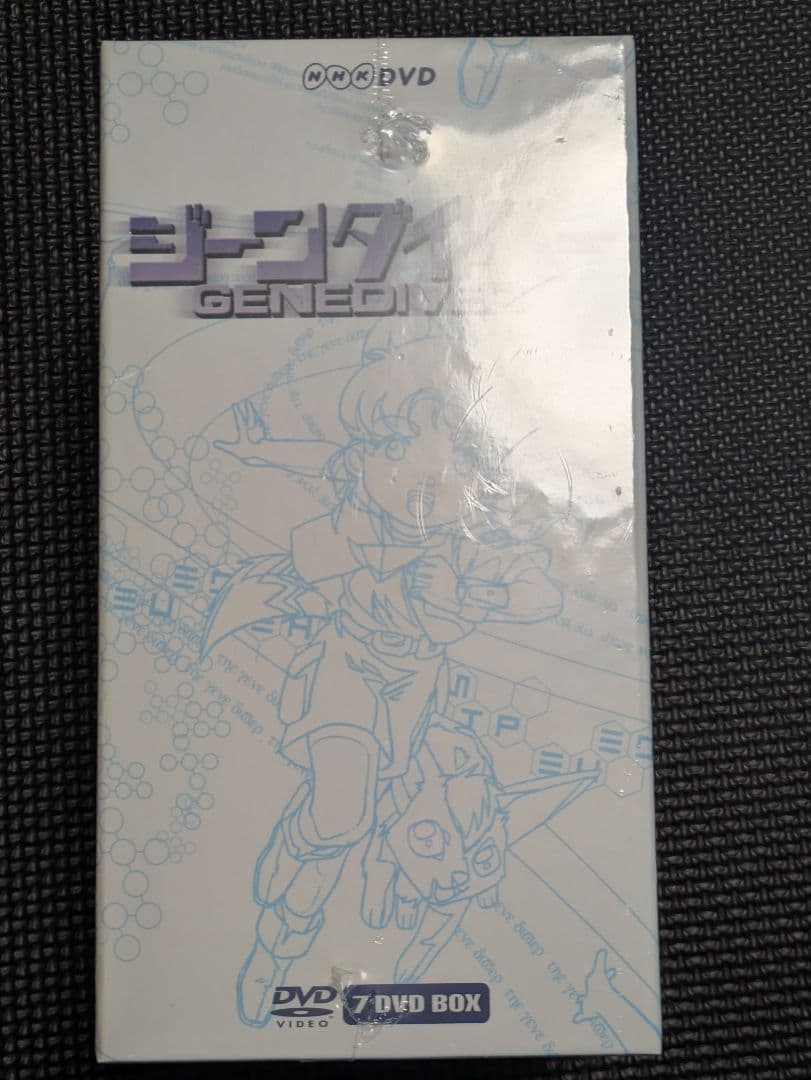 最終値下【未開封】 ジーンダイバー DVD-BOX NHKアニメ