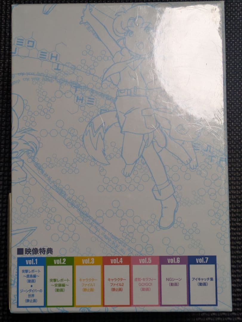 最終値下【未開封】 ジーンダイバー DVD-BOX NHKアニメ