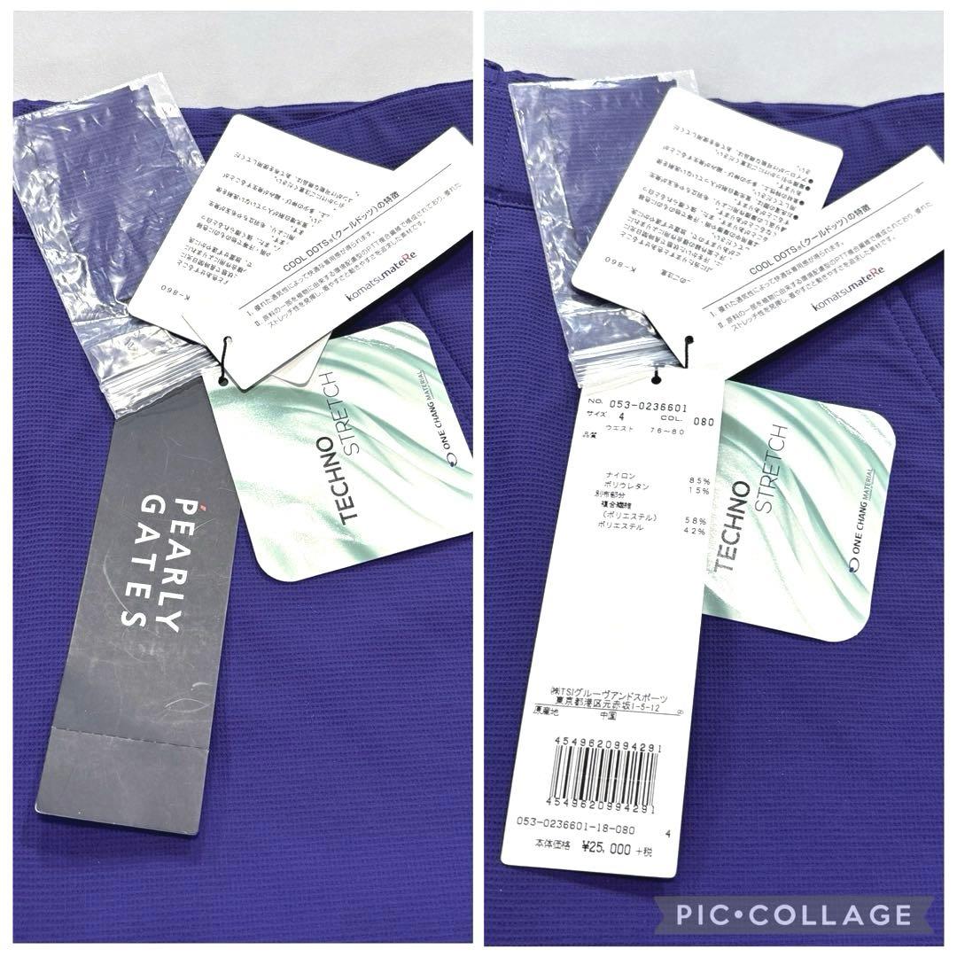 未使用品❗️ パーリーゲイツ　ロングパンツ　4/M パープル系　春夏　メンズ