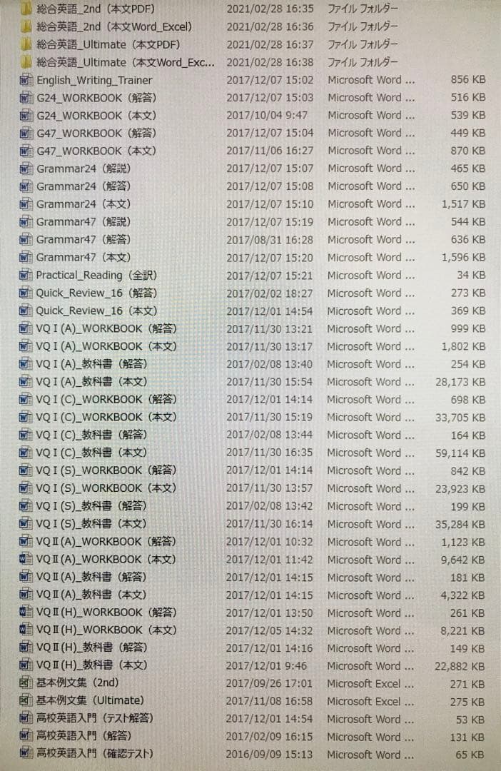 啓林館 Vision Quest 関連教材 指導書&教材データ・テスト作成DVD