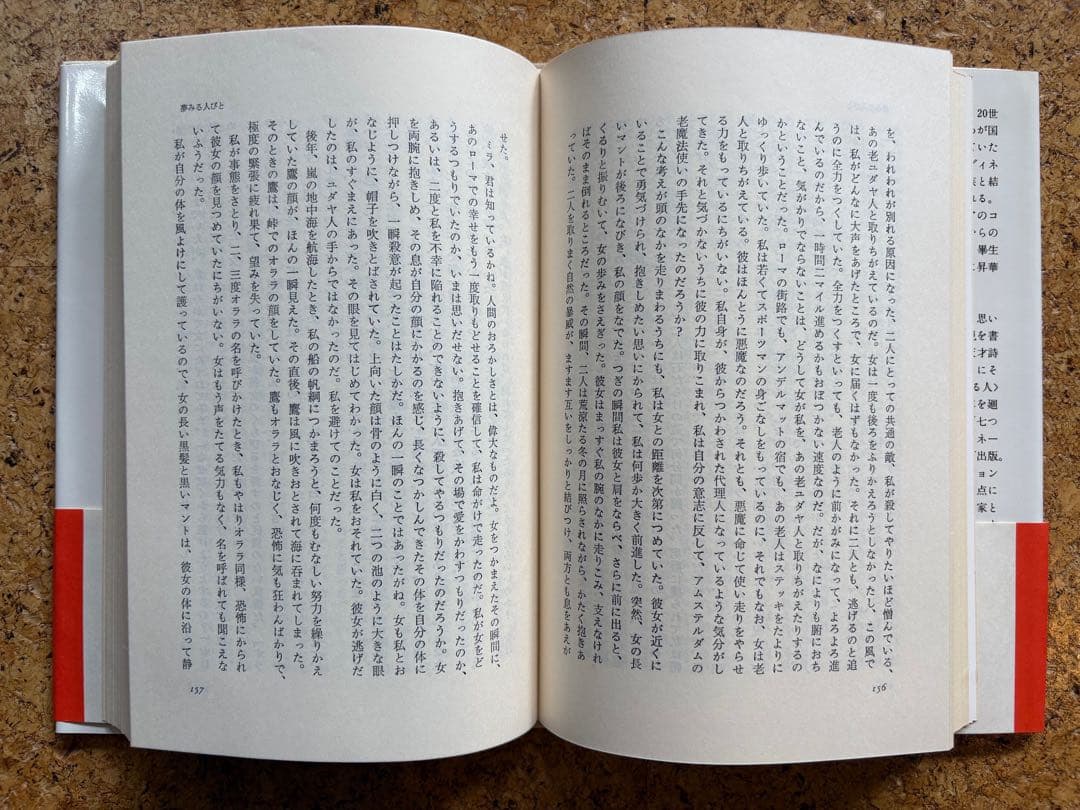 ディネーセン・コレクション全4冊　初版帯付