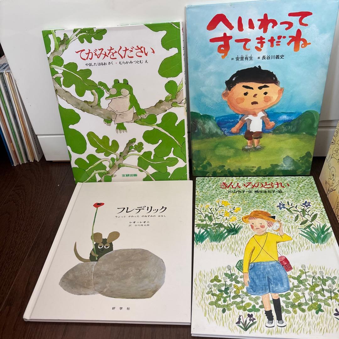 絵本まとめ売り11冊　りんごかもしれない　フレデリック　他　#③