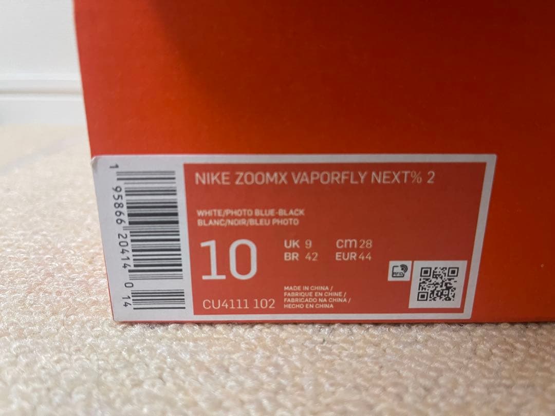 【使用距離約5.5km】NIKE ヴェイパーフライNEXT% 2 28.0cm