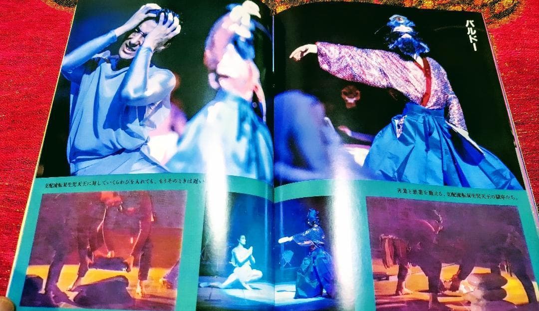 MAHAYANA特別版42号　死と転生ビジュアル版　バルドーの神秘をここに明かす