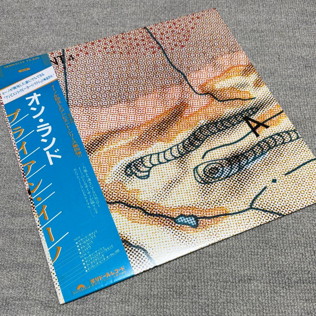 LPレコード ブライアンイーノ Brian Eno オン・ランドOn Land