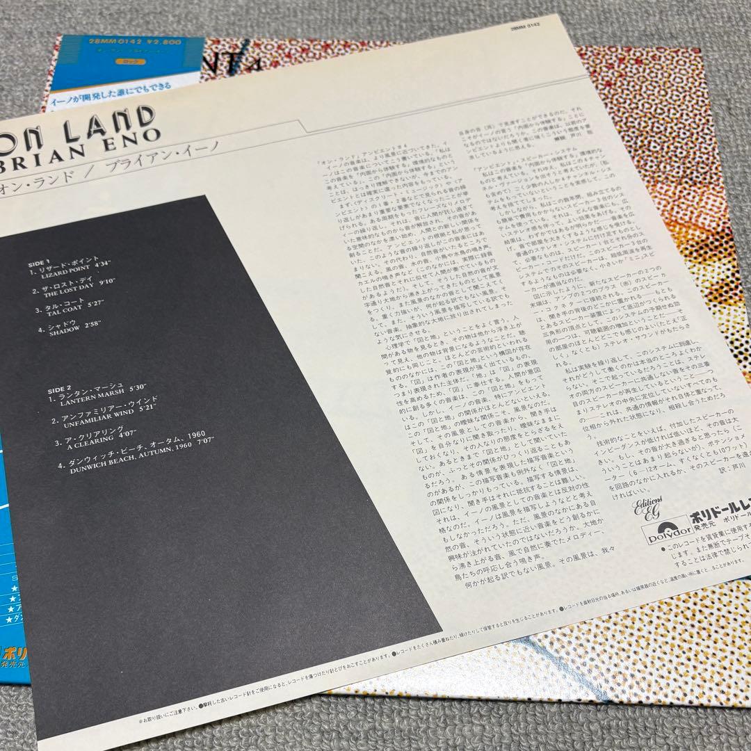 LPレコード ブライアンイーノ Brian Eno オン・ランドOn Land