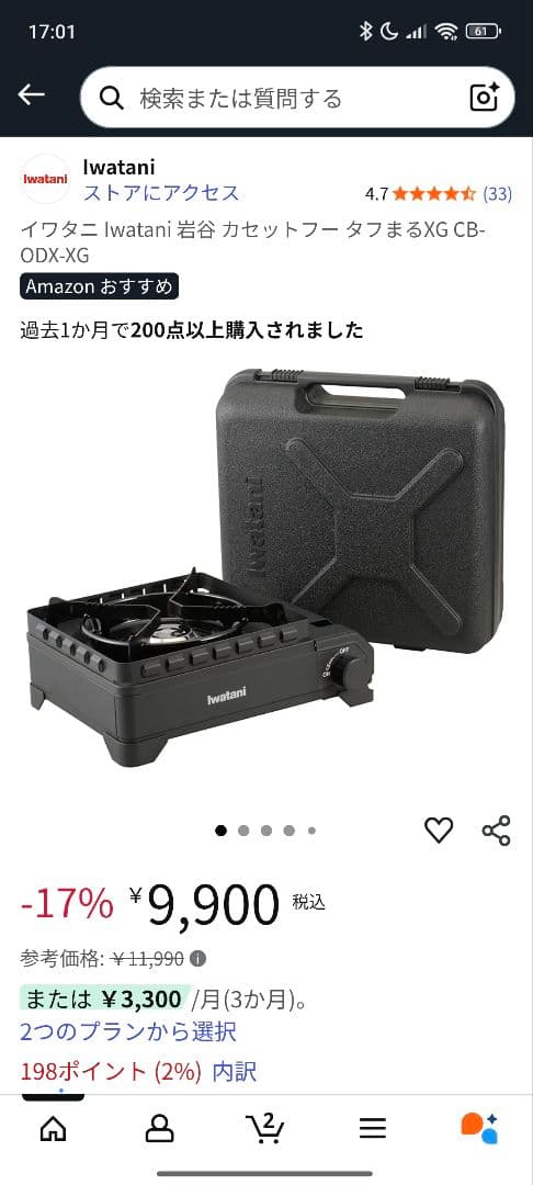 Iwatani アウトドアカセットコンロ CB-ODX-XG