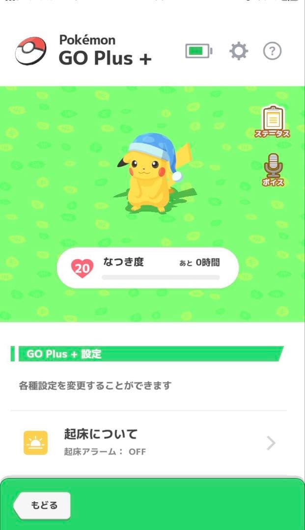 なつき度20 Pokémon GO Plus + （ポケモンGOプラスプラス）