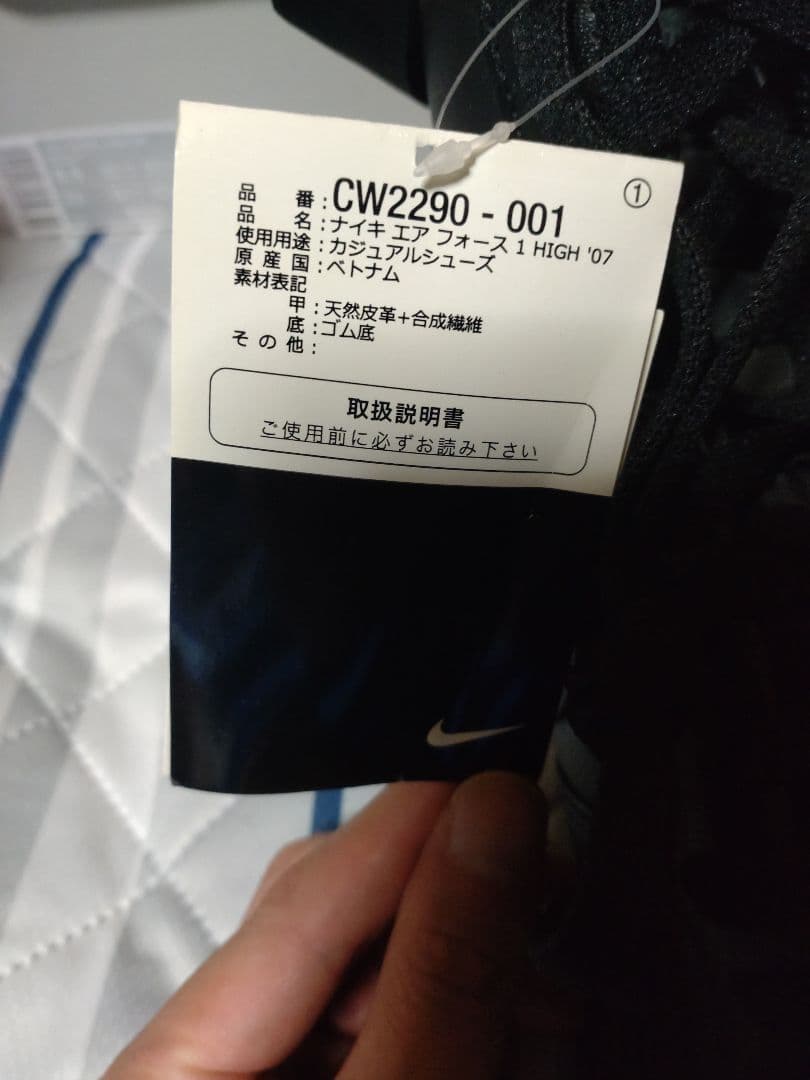 新品未使用！ナイキ　エアーフォースハイカット　ブラック　27.5cm