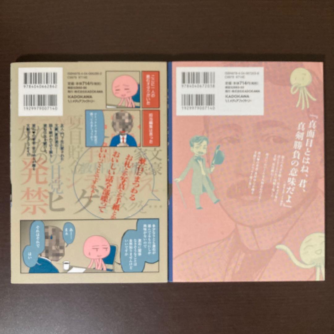 明治文壇まとめ売り　『坊っちゃん』の時代 先生と僕　漱石とばずがたり　完結全巻