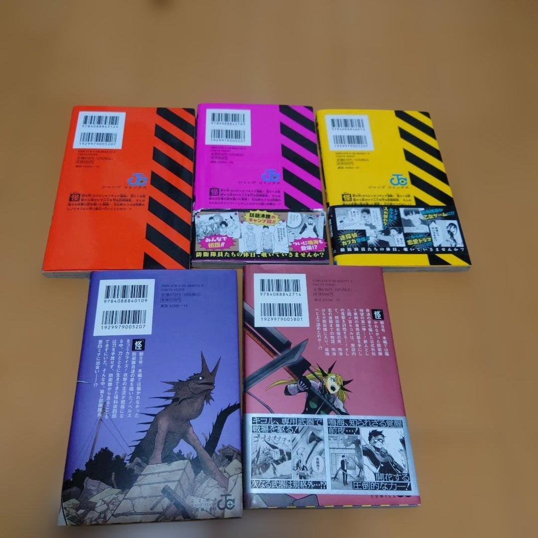 怪獣8号・全16巻セット+sideB全2巻+RELAX 全3巻 合計21冊