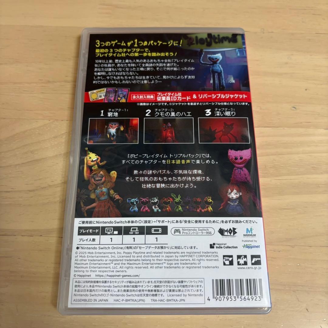 ポピープレイタイム　トリプルパック