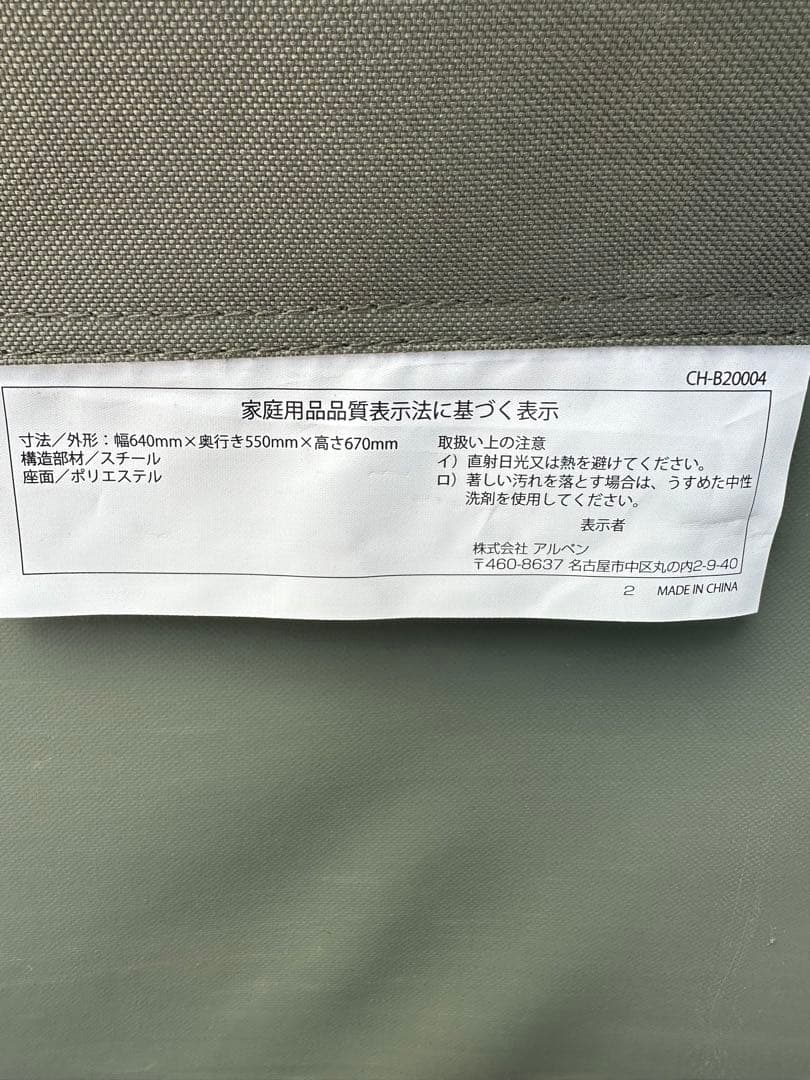 IGNIOイグニオキャンプ チェア IG ローチェア　2脚セット　アウトドア