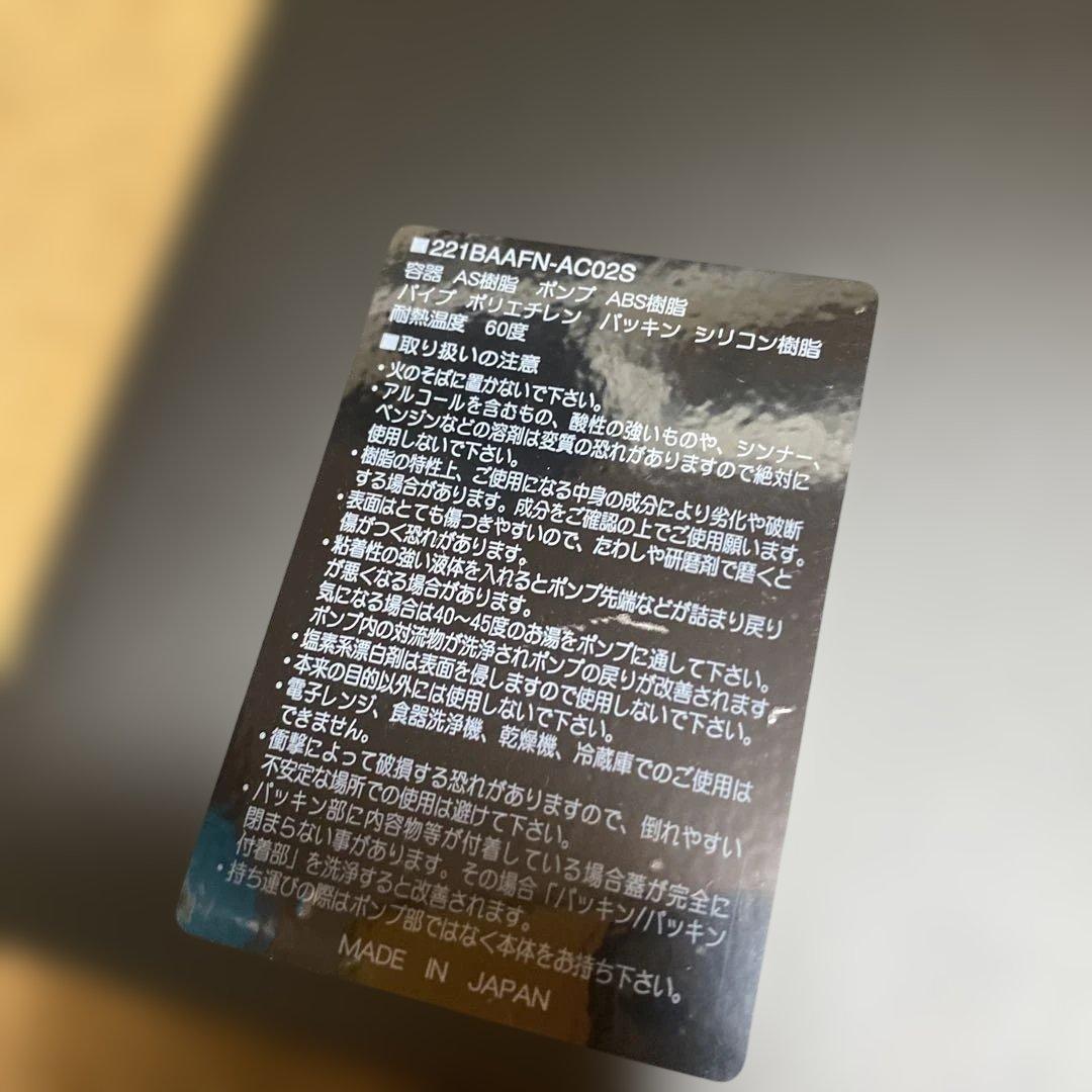 シ*ウ様 新品　ネイバーフッド　ディスペンサー　新生活　4個セット