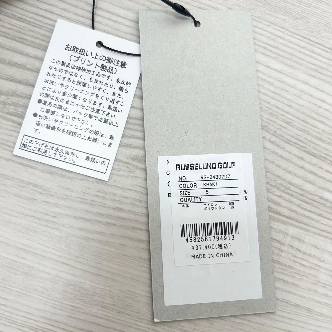 新品　ラッセルノ　パンツ　ジョガー　春夏　ストレッチ　ウエストゴム　カーキ　5