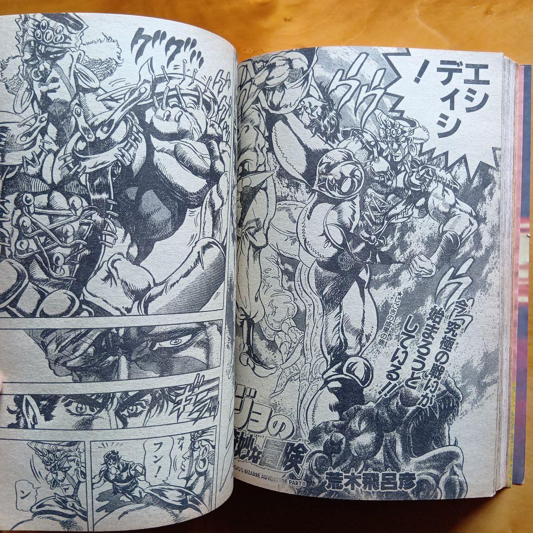 ドラゴンボール 鳥山明／週刊少年ジャンプ1988年29号／希少品