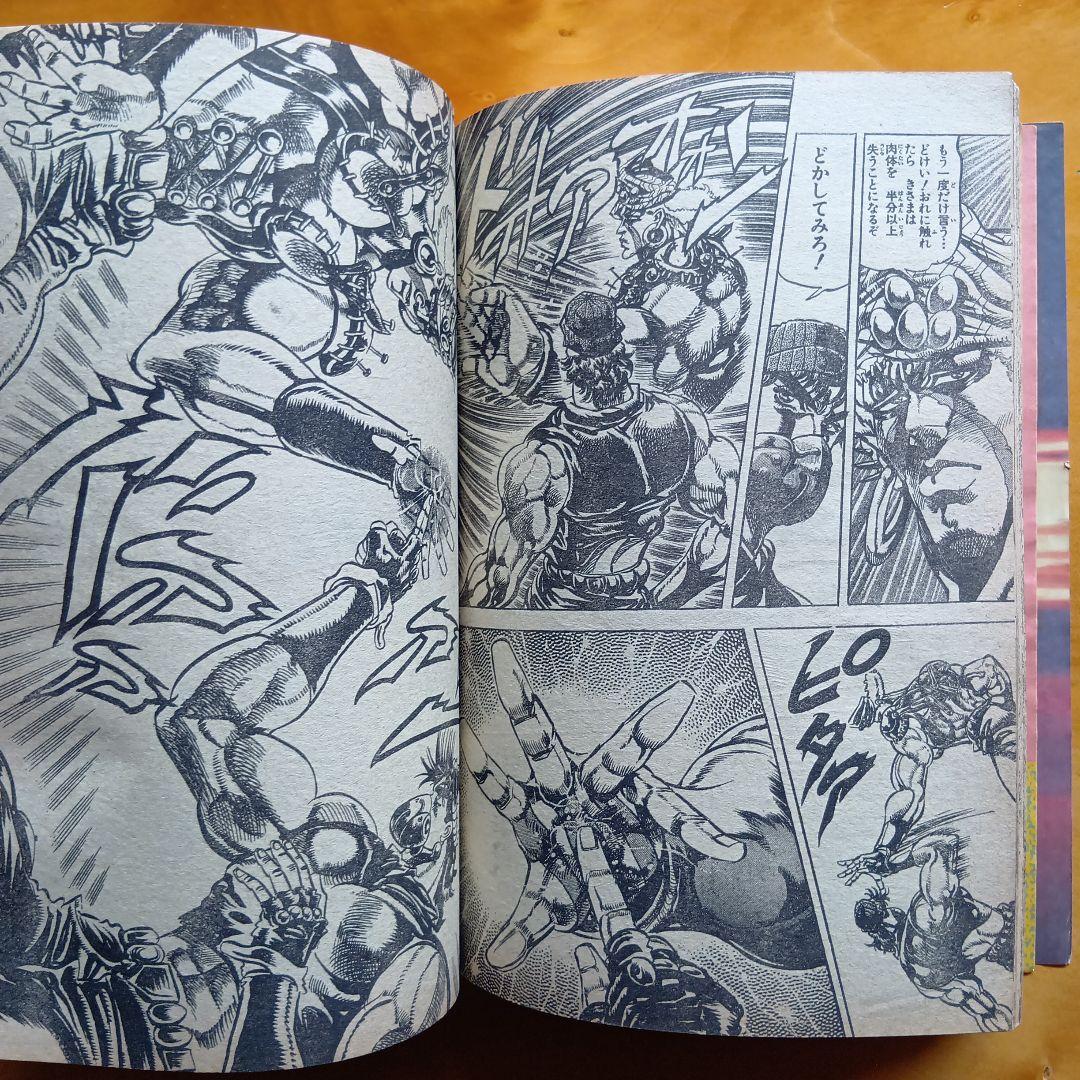 ドラゴンボール 鳥山明／週刊少年ジャンプ1988年29号／希少品
