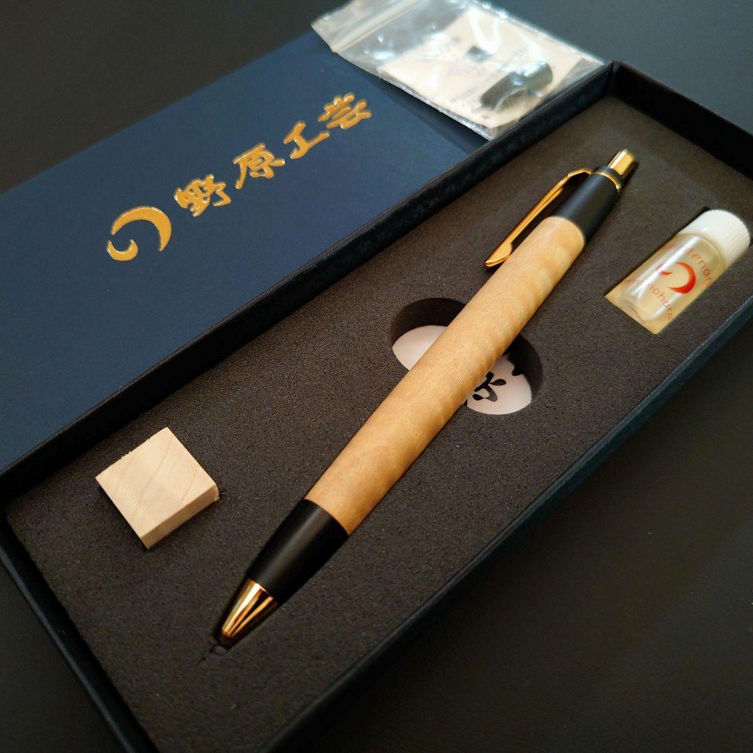 【野原工芸】栃縮杢 シャープペンシル（新型／ゴールド）