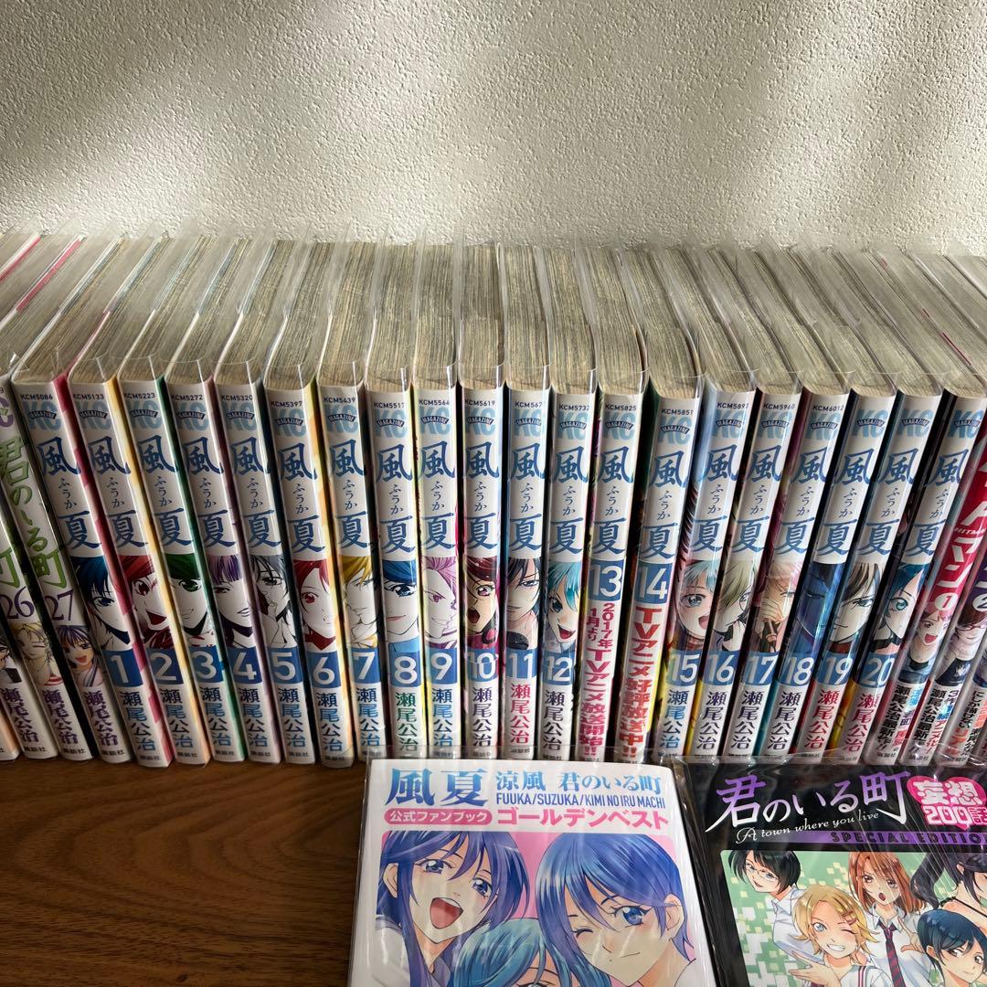 涼風　君のいる町　風夏　ヒットマン　全巻セット　妄想付き　全81冊