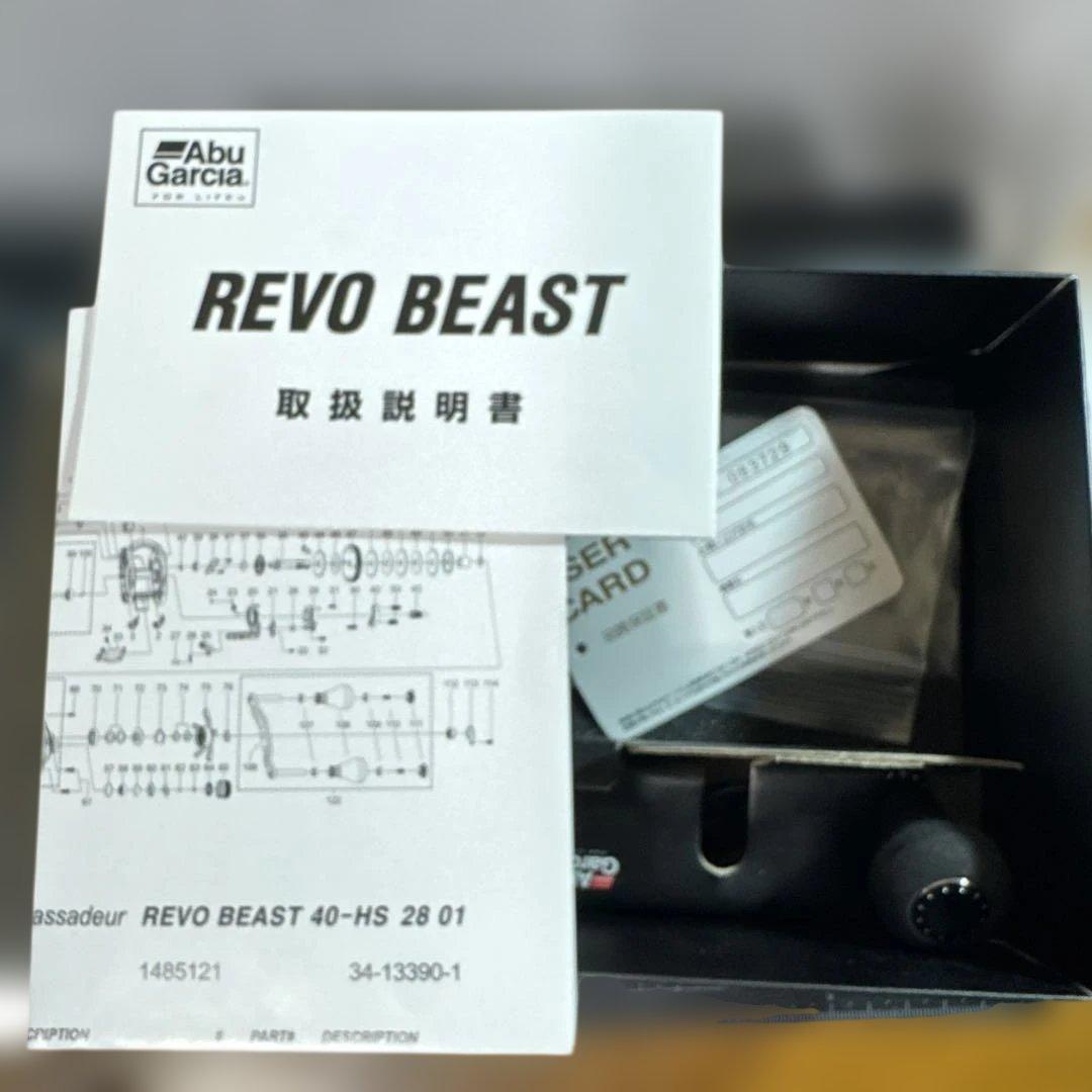 アブガルシア レボビースト40-HS 右巻 美品