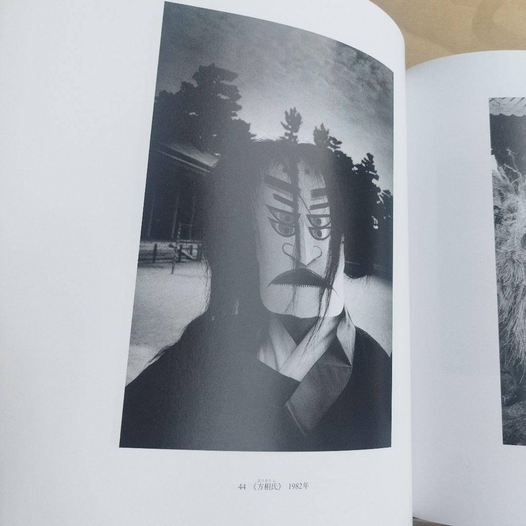 芳賀日出男　1998年初版 71P HC