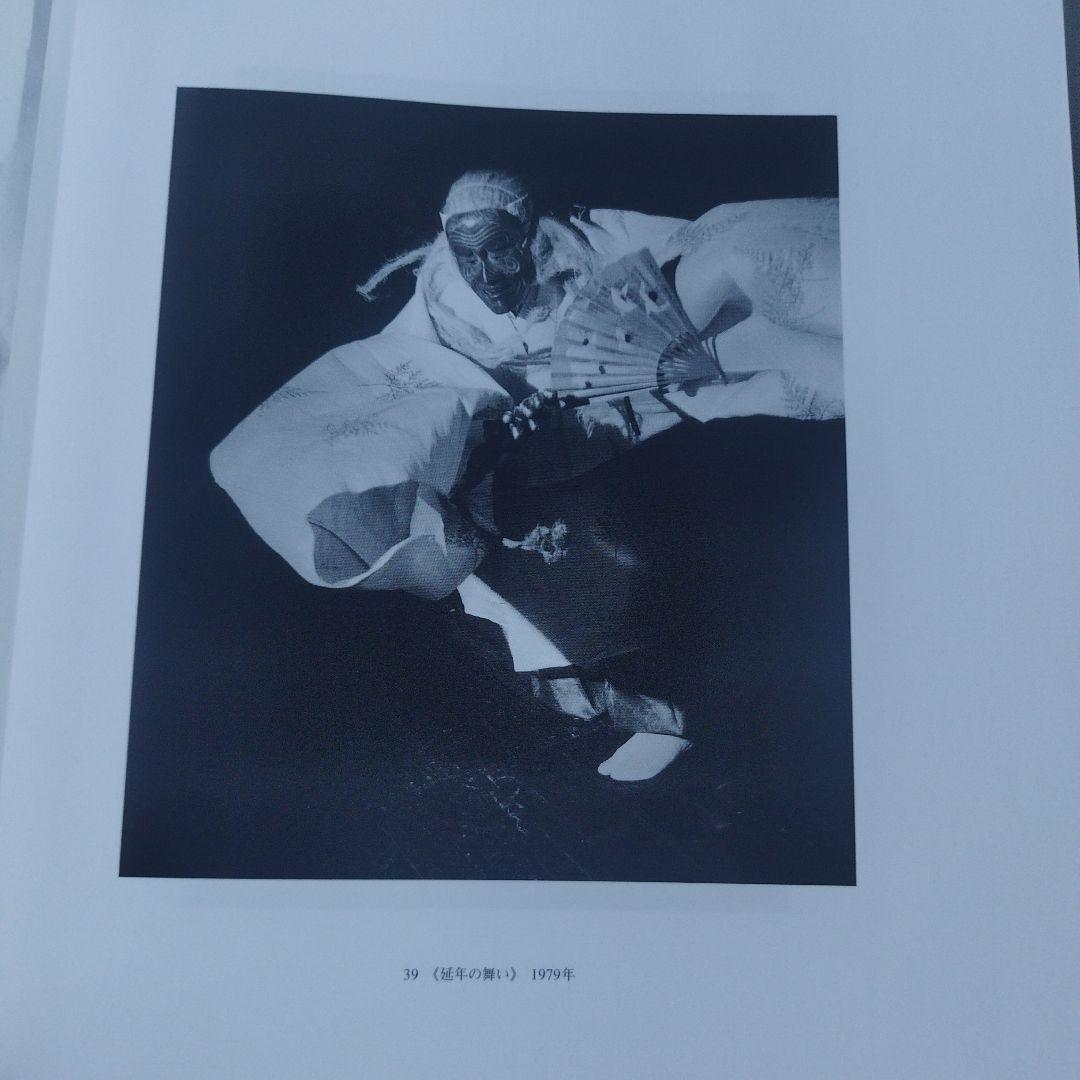 芳賀日出男　1998年初版 71P HC