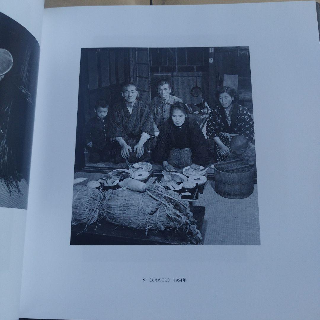 芳賀日出男　1998年初版 71P HC