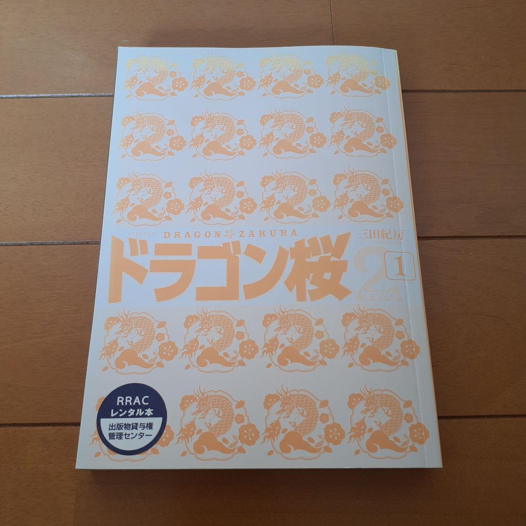 ドラゴン桜2　全巻セット（1～17巻）