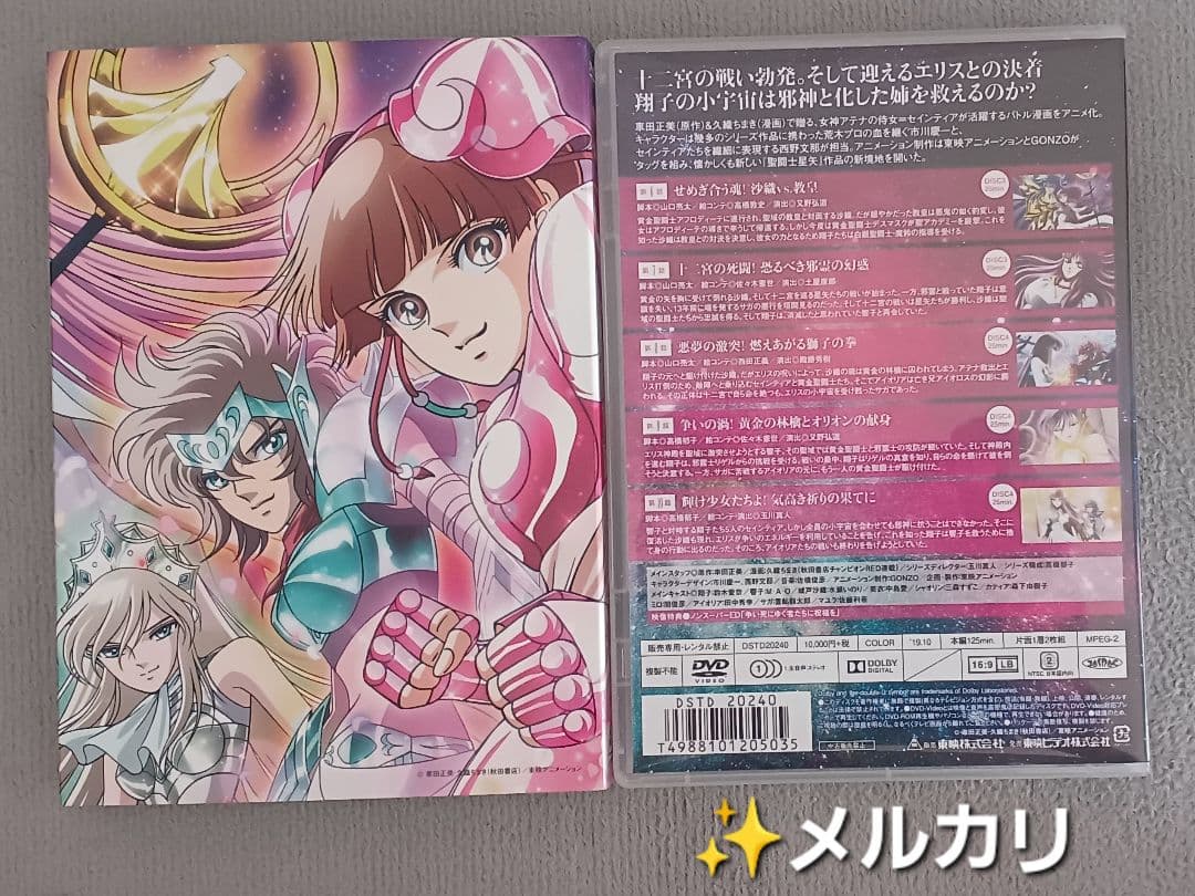 聖闘士星矢セインティア翔DVDボックスvol.1初回限定版 vol.2通常セット