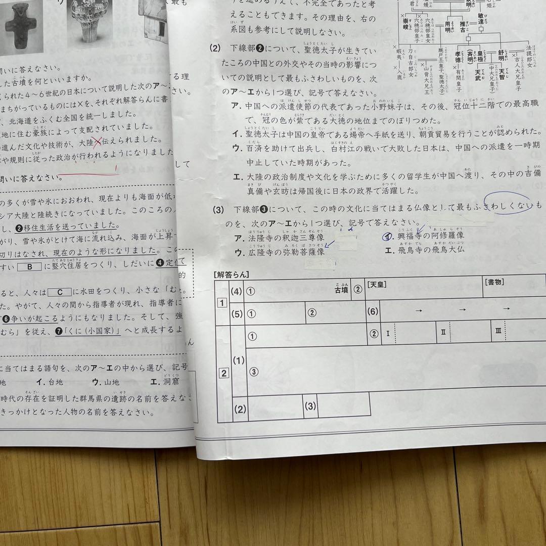 SAPIX 6年生　社会テキスト　1年分