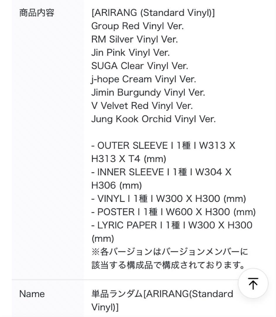 BTS ARIRANG Standard Vinyl Jung Kook グク