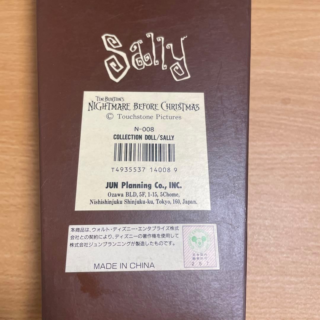 【値下げ可】ナイトメア・ビフォア・クリスマス サリー人形