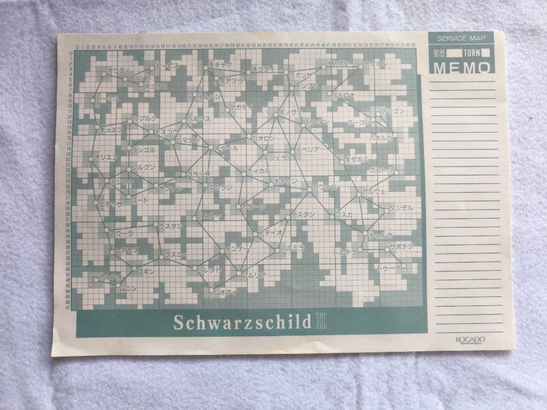 MSX2 Schwarzschild II （シュヴァルツシルト2　帝国の背信）