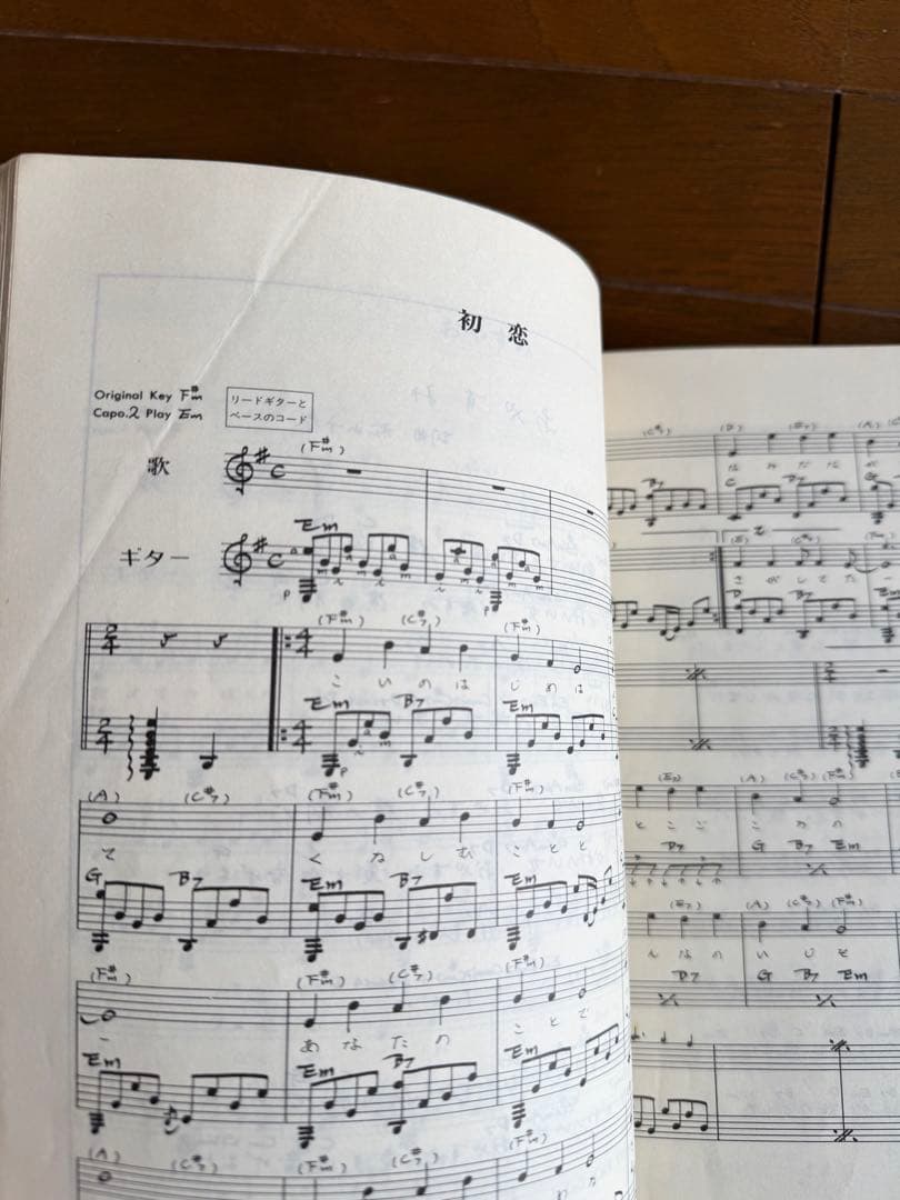 松山千春 楽譜全集 レコード・コピー・ギター弾き語り譜