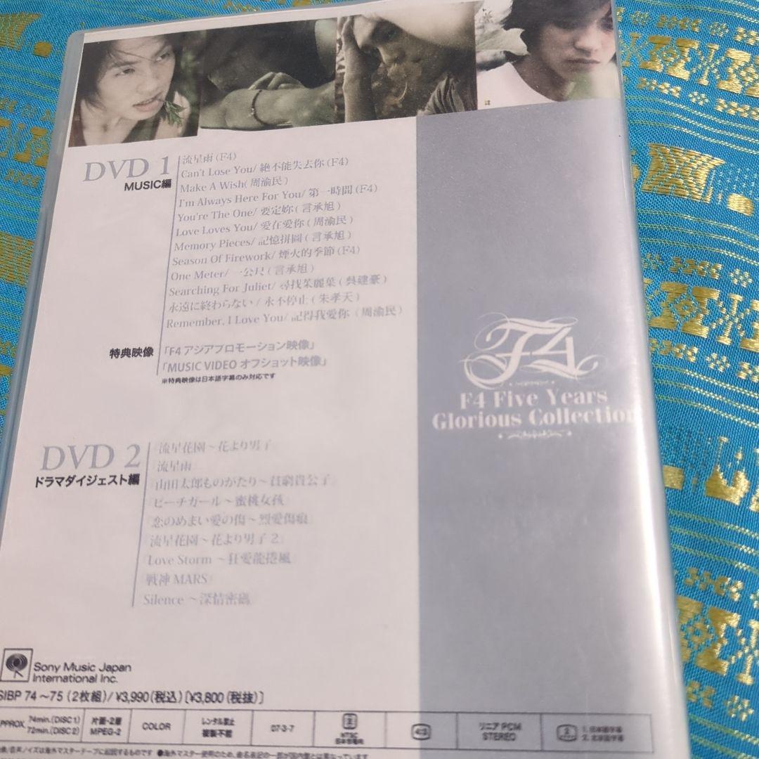 台湾f4ヴィックチョウ我不是F4 (I'm Not F4) CD 2枚+ DVD