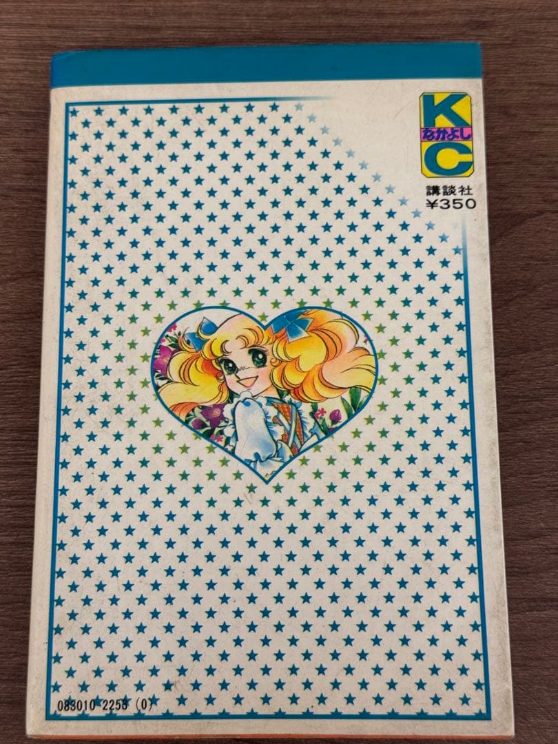 キャンディ♡キャンディ 黒文字版 全9巻 セット いがらしゆみこ