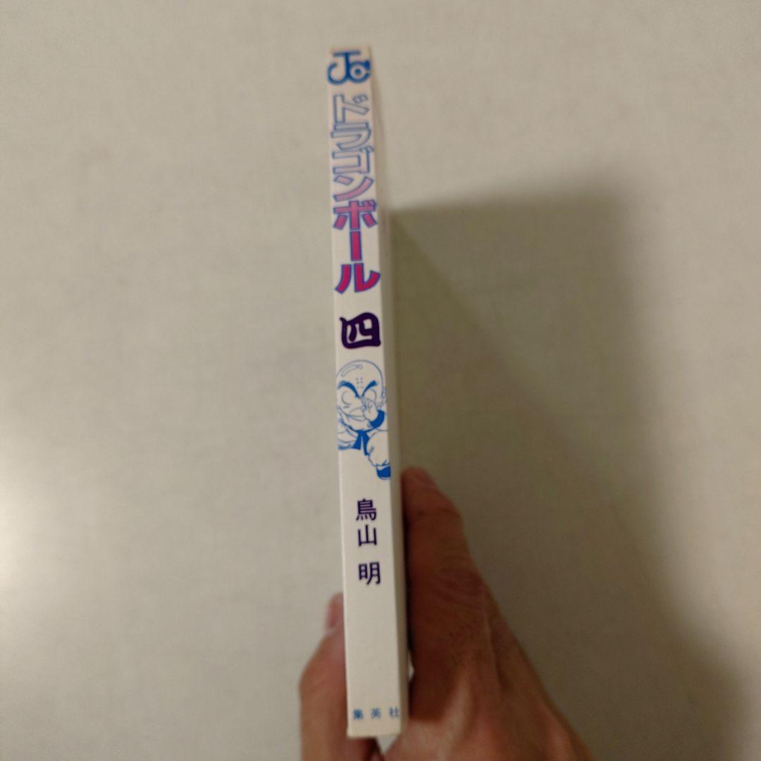 ドラゴンボール　4巻　初版　美品 コミックスニュース付き