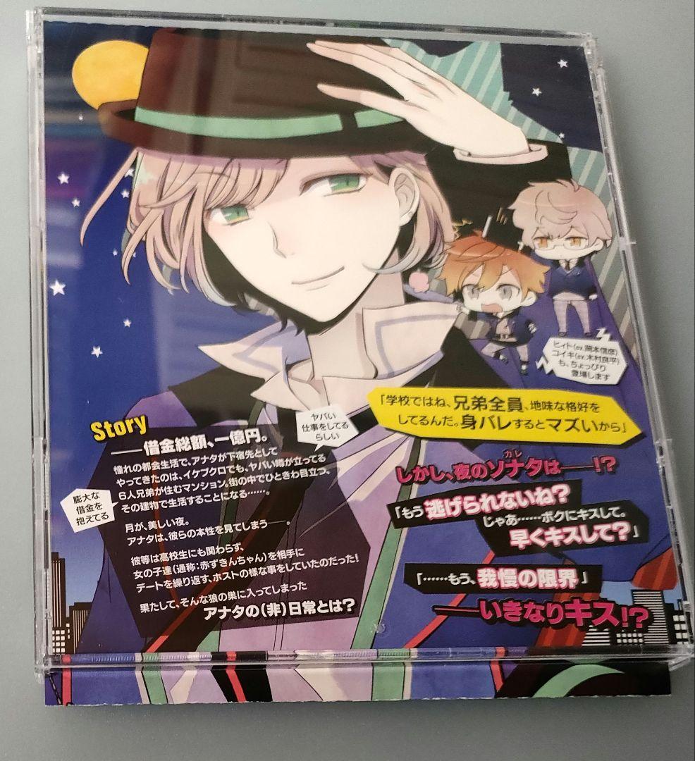 オオカミ君ち。 全巻セット 特典CD付 シチュエーションCD ドラマCD