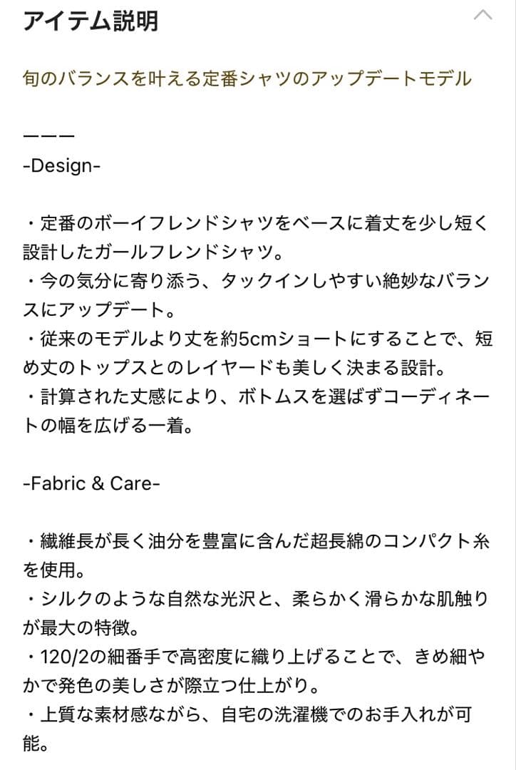 Chaosカオス　ガールフレンドシャツ