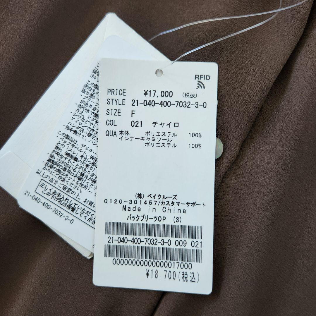 新品✨ジャーナルスタンダード バックプリーツワンピース ロング シャツ 長袖