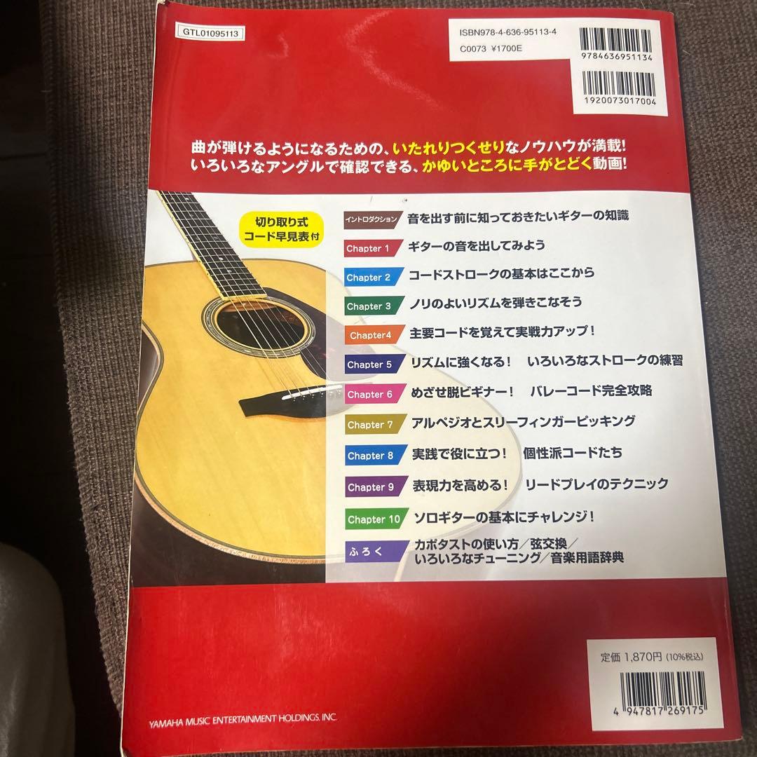 アコースティックギターの教科書 DVD&CD付