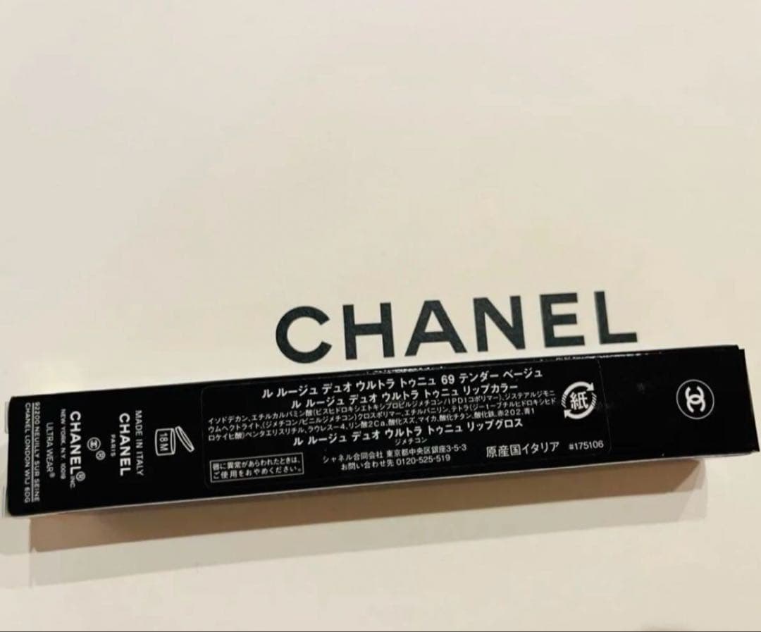 CHANEL ル ルージュデュオウルトラトゥニュ 69