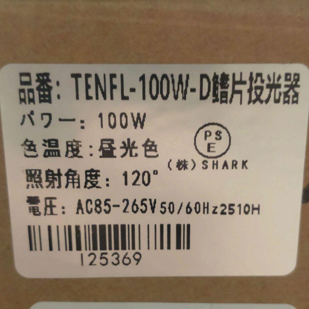 LED投光器 100W 高輝度20000lm 200lm/W
