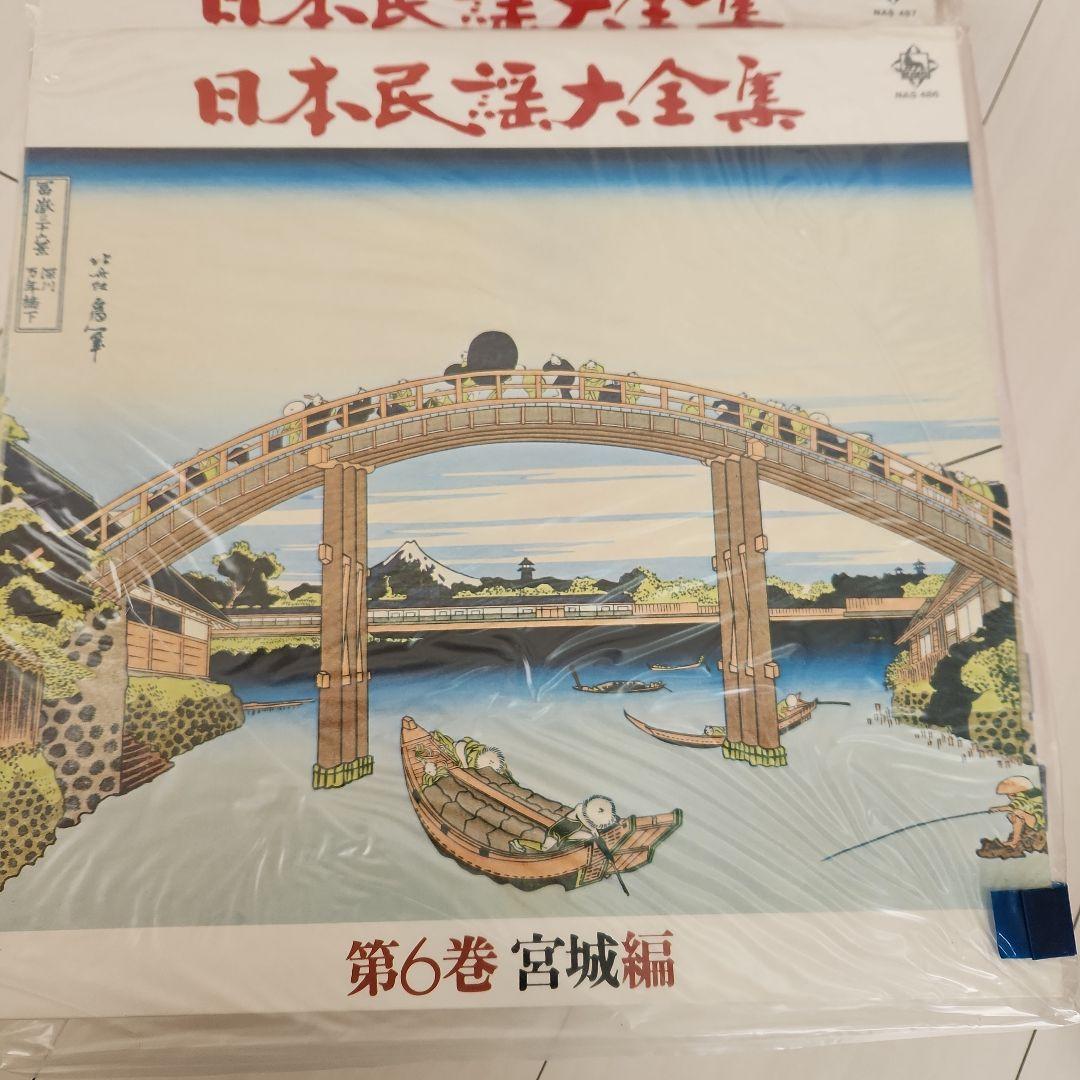 日本民謡大全集　レコード 全16巻 224曲 希少 昭和