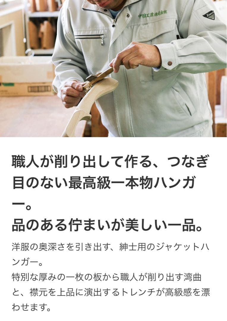 中田ハンガーのNH-2