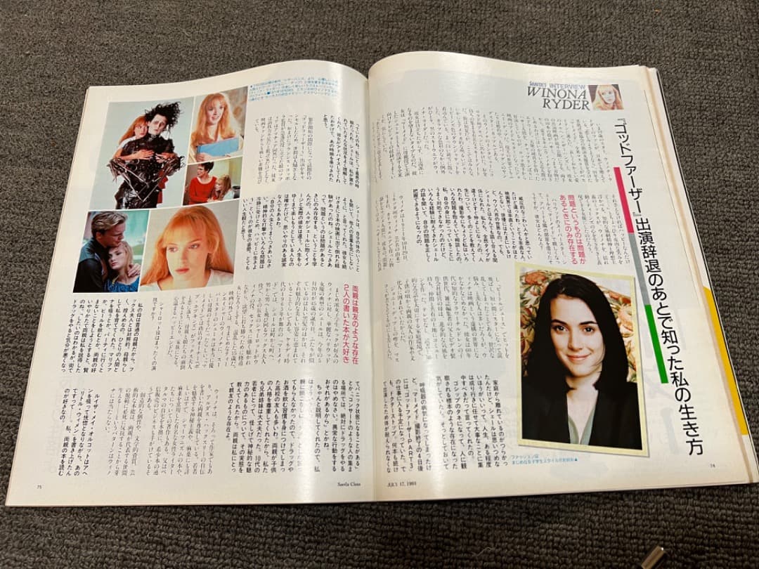 【激レア】雑誌「サンタクロース」創刊号から１８号(1991年/文藝春秋)