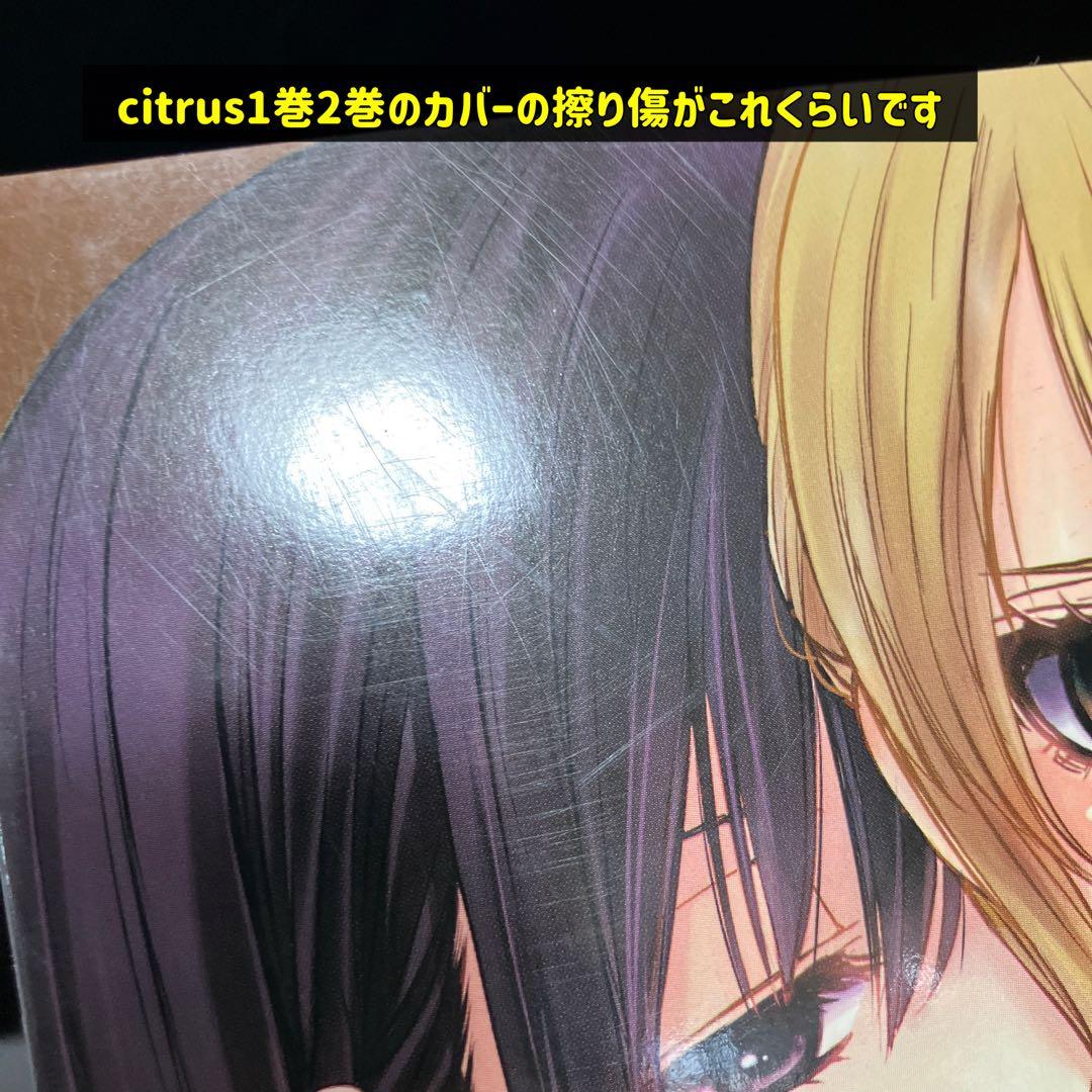 ☆特典完品☆ 特装版 citrus 全巻 citrus+ 1〜6巻 サブロウタ